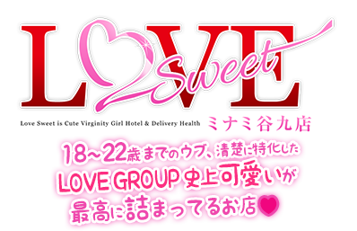 大阪風俗 [LOVE Sweet ミナミ谷九店-ラブスウィート-]ディアレストグループ